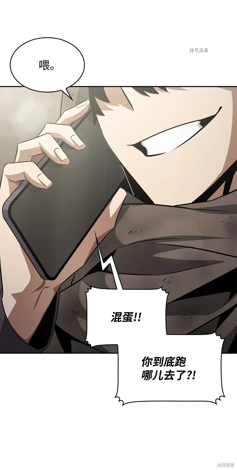 我独自盗墓,第413话,第59张