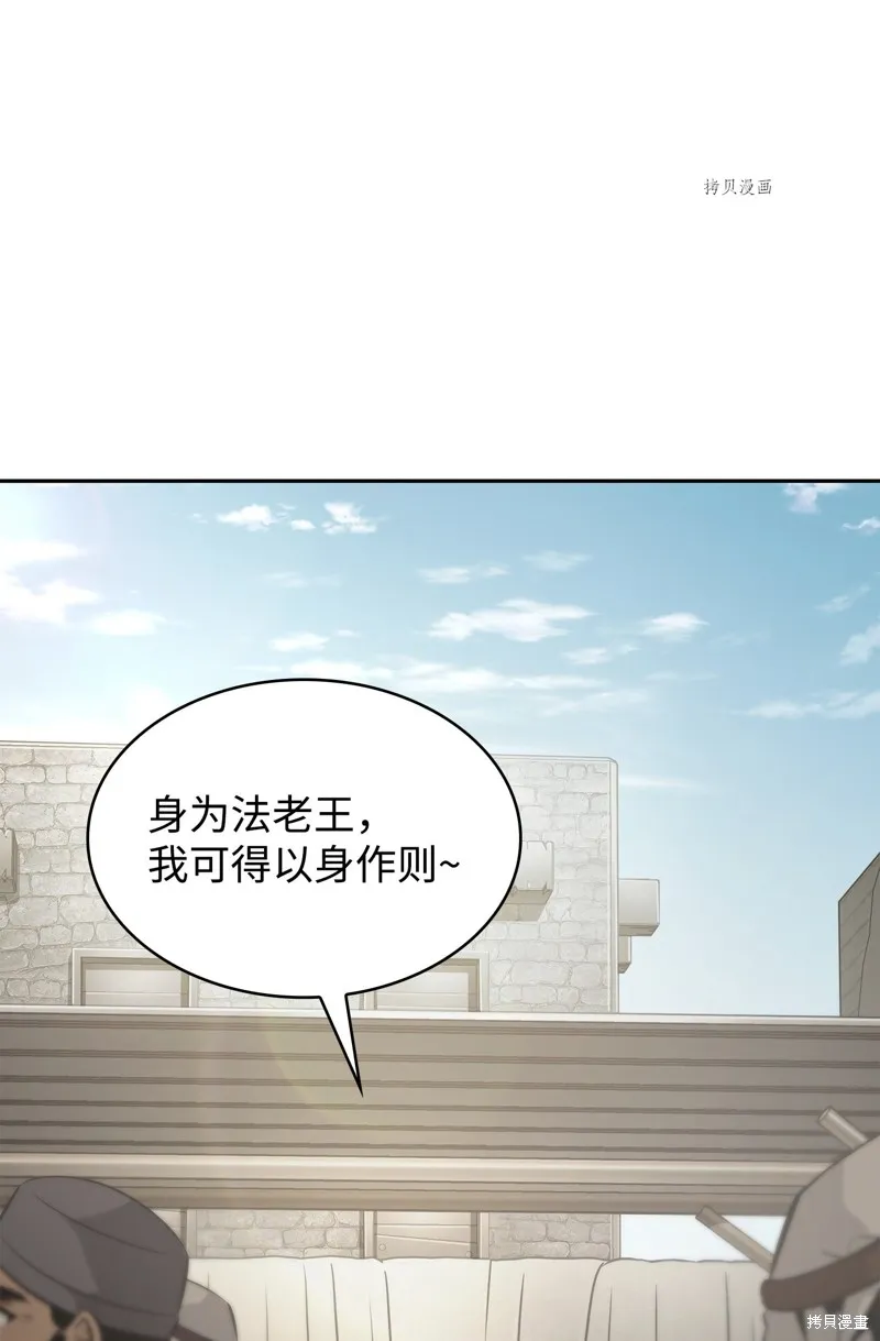 我独自盗墓,第413话,第61张