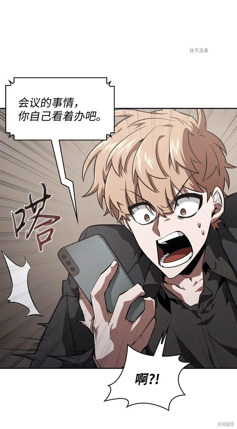我独自盗墓,第413话,第65张