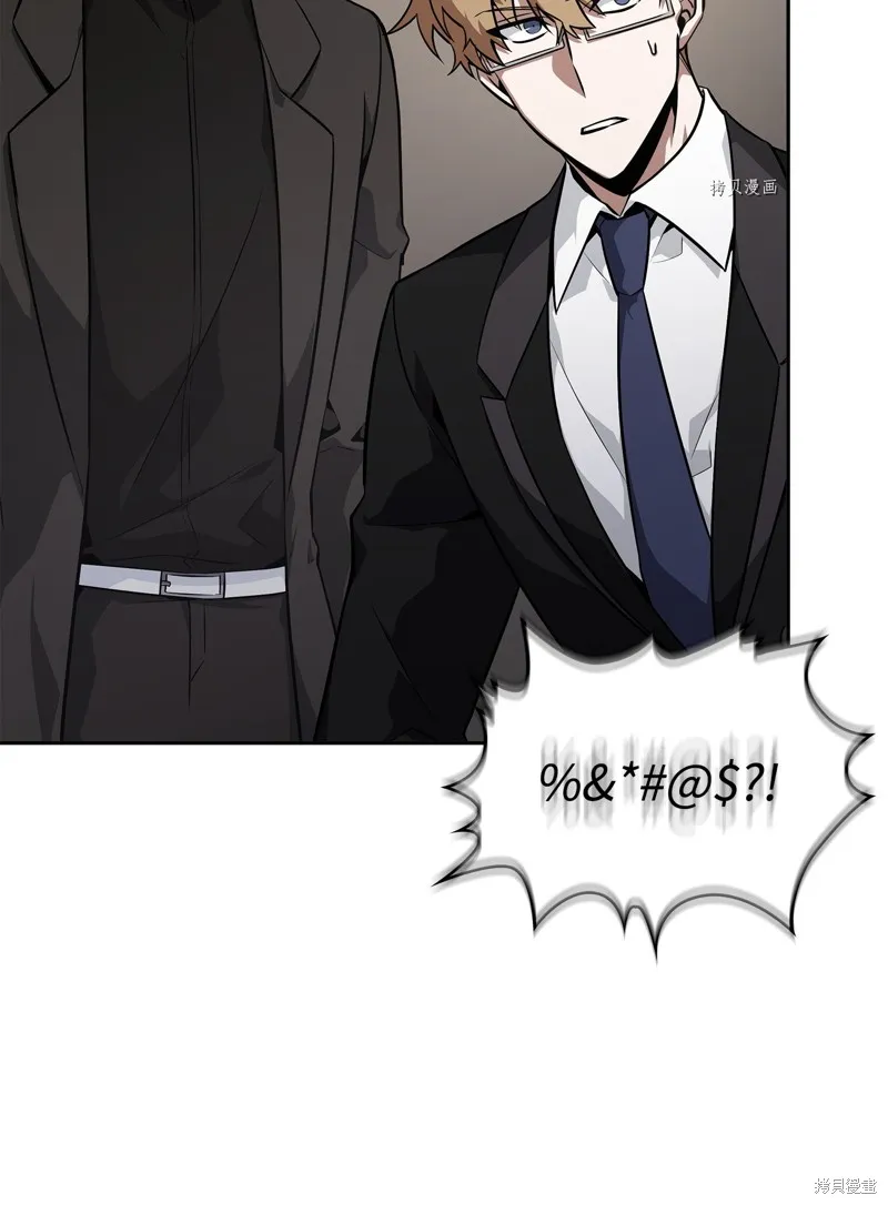 我独自盗墓,第413话,第67张