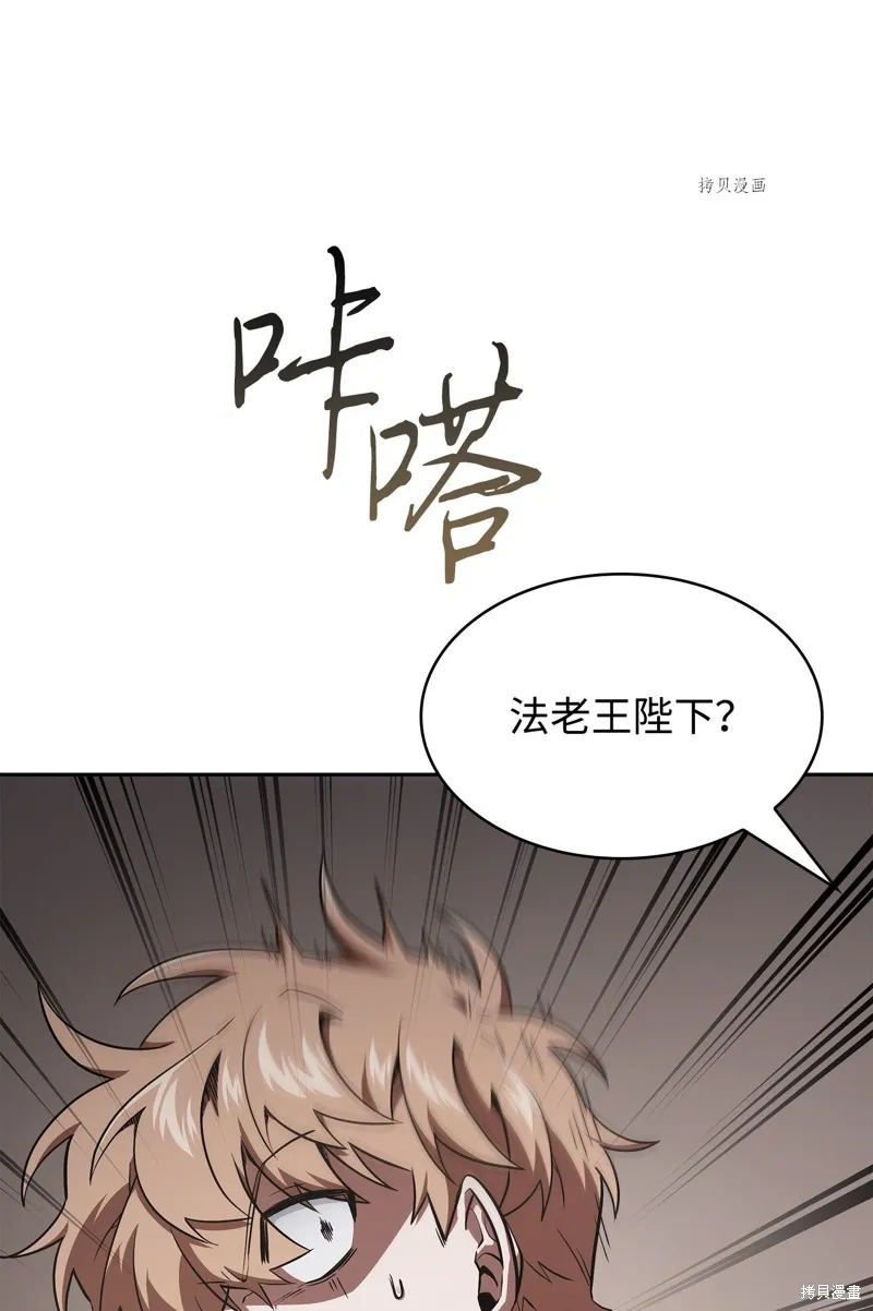 我独自盗墓,第413话,第68张