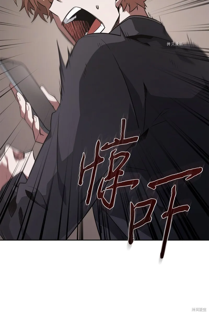 我独自盗墓,第413话,第69张