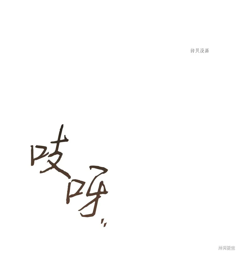 我独自盗墓,第413话,第73张
