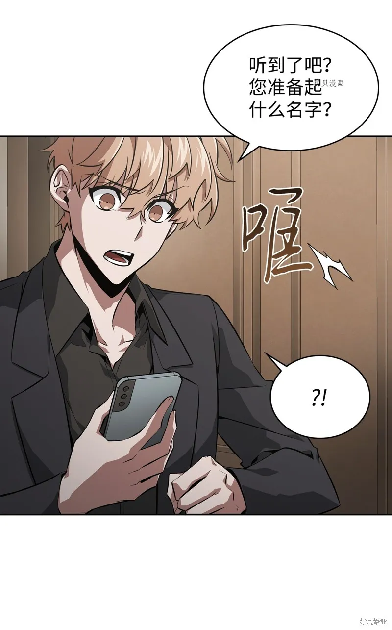 我独自盗墓,第413话,第74张