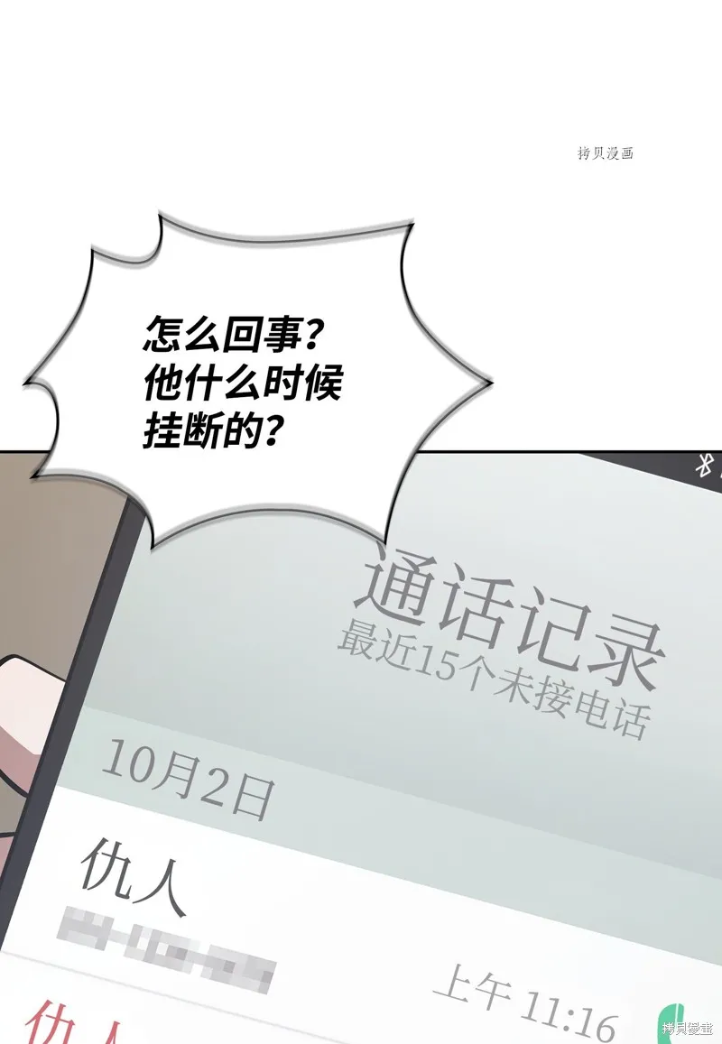 我独自盗墓,第413话,第75张