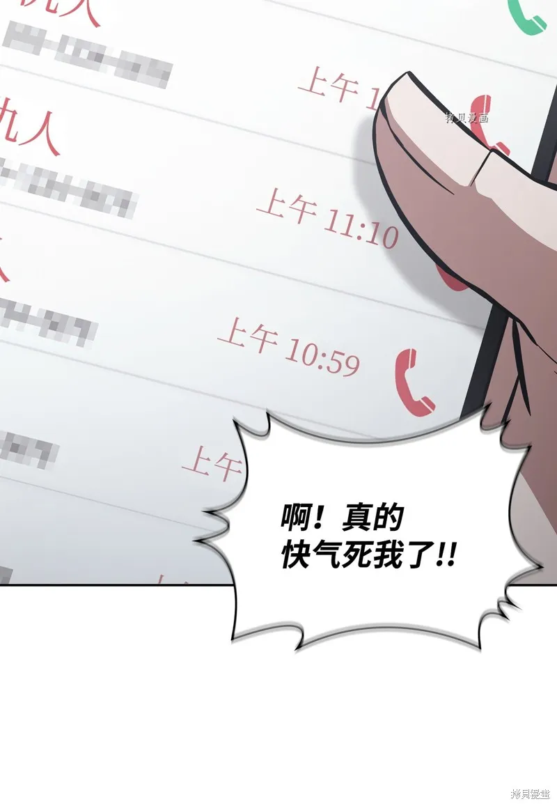 我独自盗墓,第413话,第76张