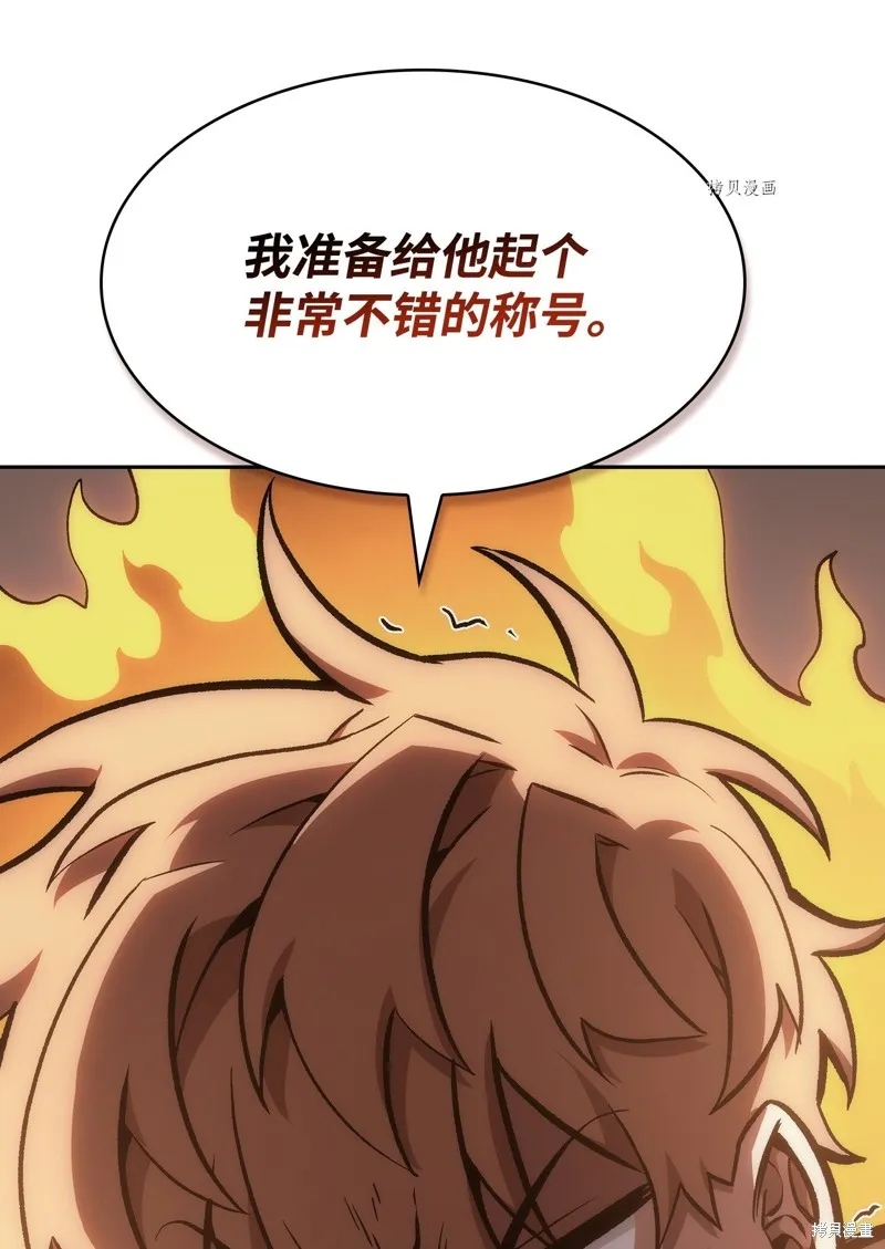 我独自盗墓,第413话,第79张