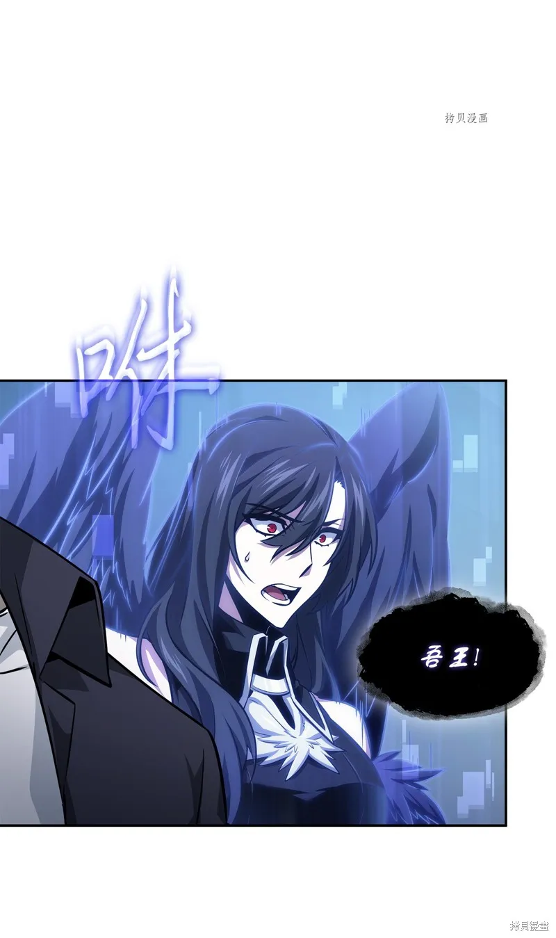 我独自盗墓,第413话,第8张