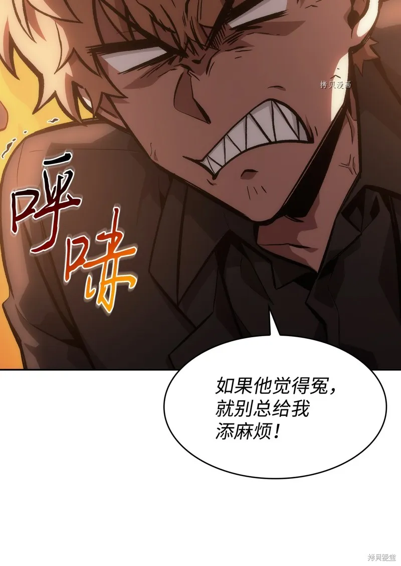 我独自盗墓,第413话,第80张