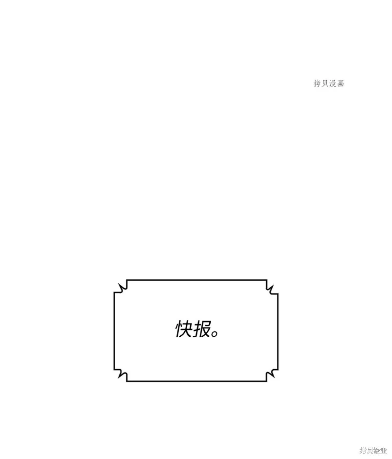 我独自盗墓,第413话,第81张