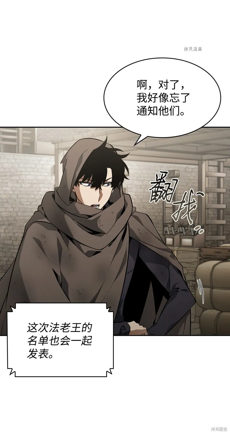 我独自盗墓,第413话,第83张