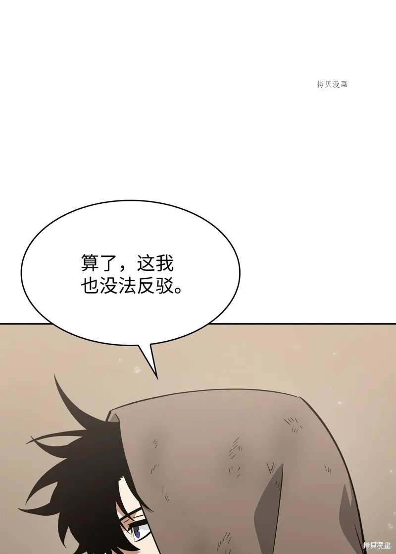 我独自盗墓,第413话,第86张