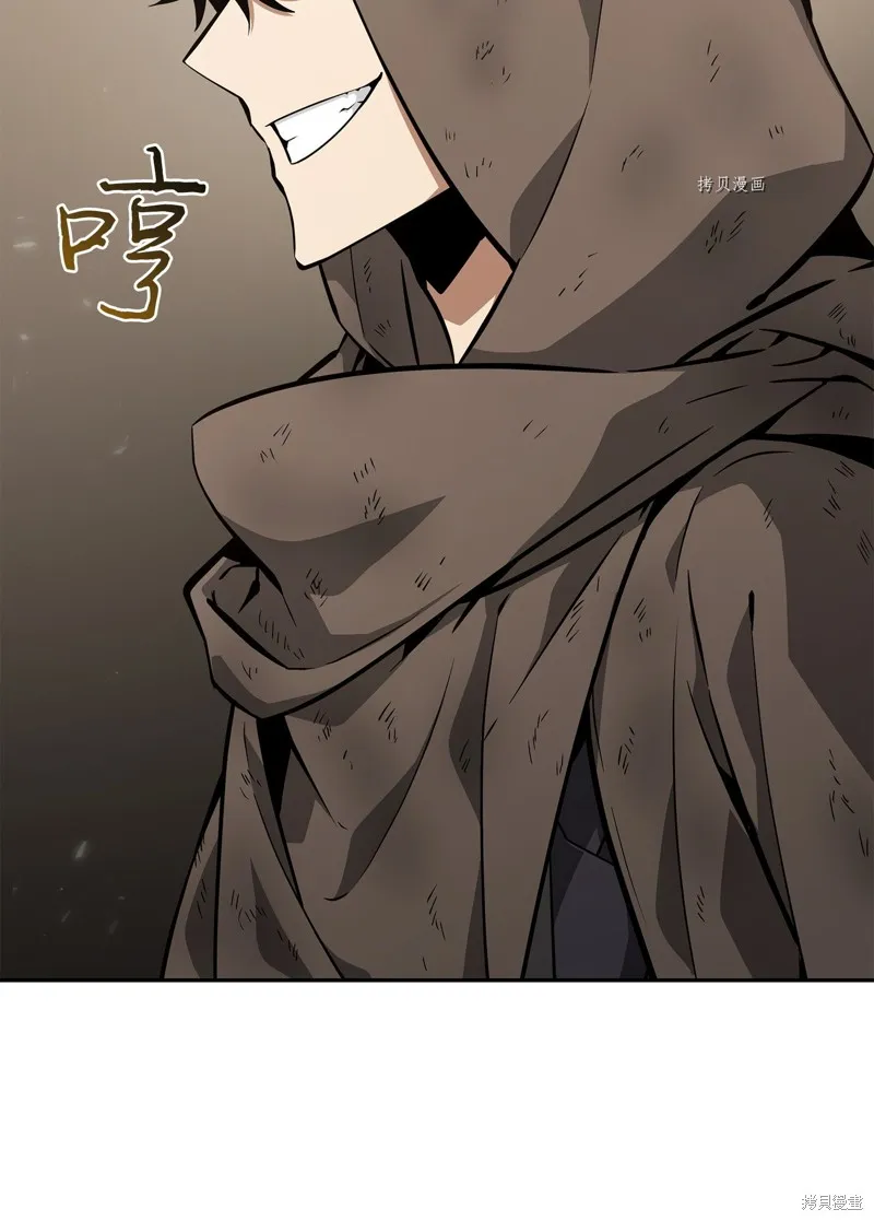 我独自盗墓,第413话,第87张