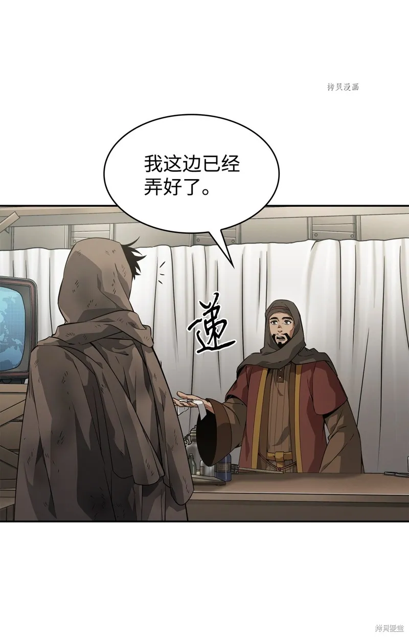 我独自盗墓,第413话,第88张