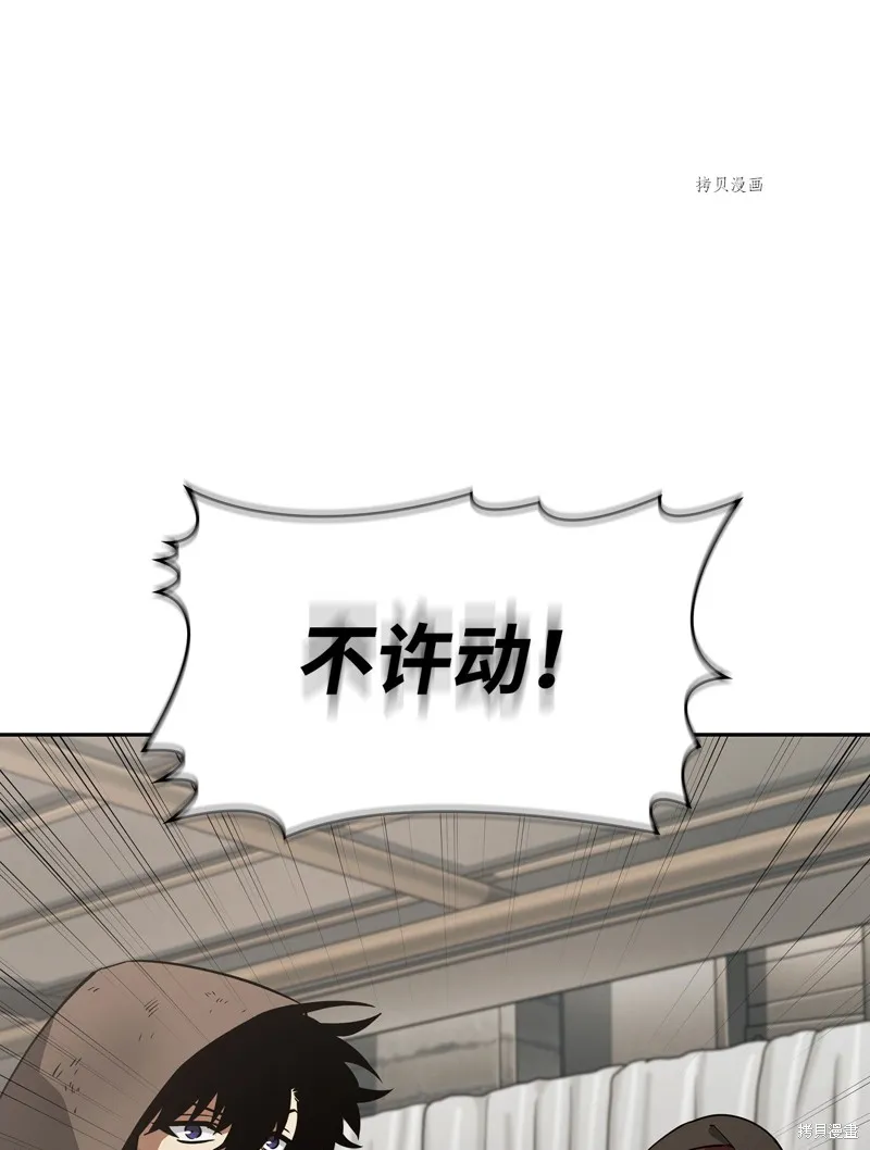我独自盗墓,第413话,第90张