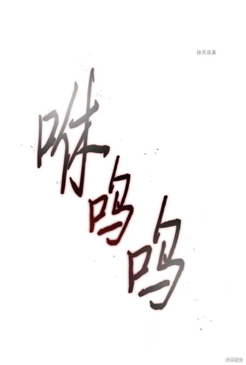 我独自盗墓,第413话,第96张