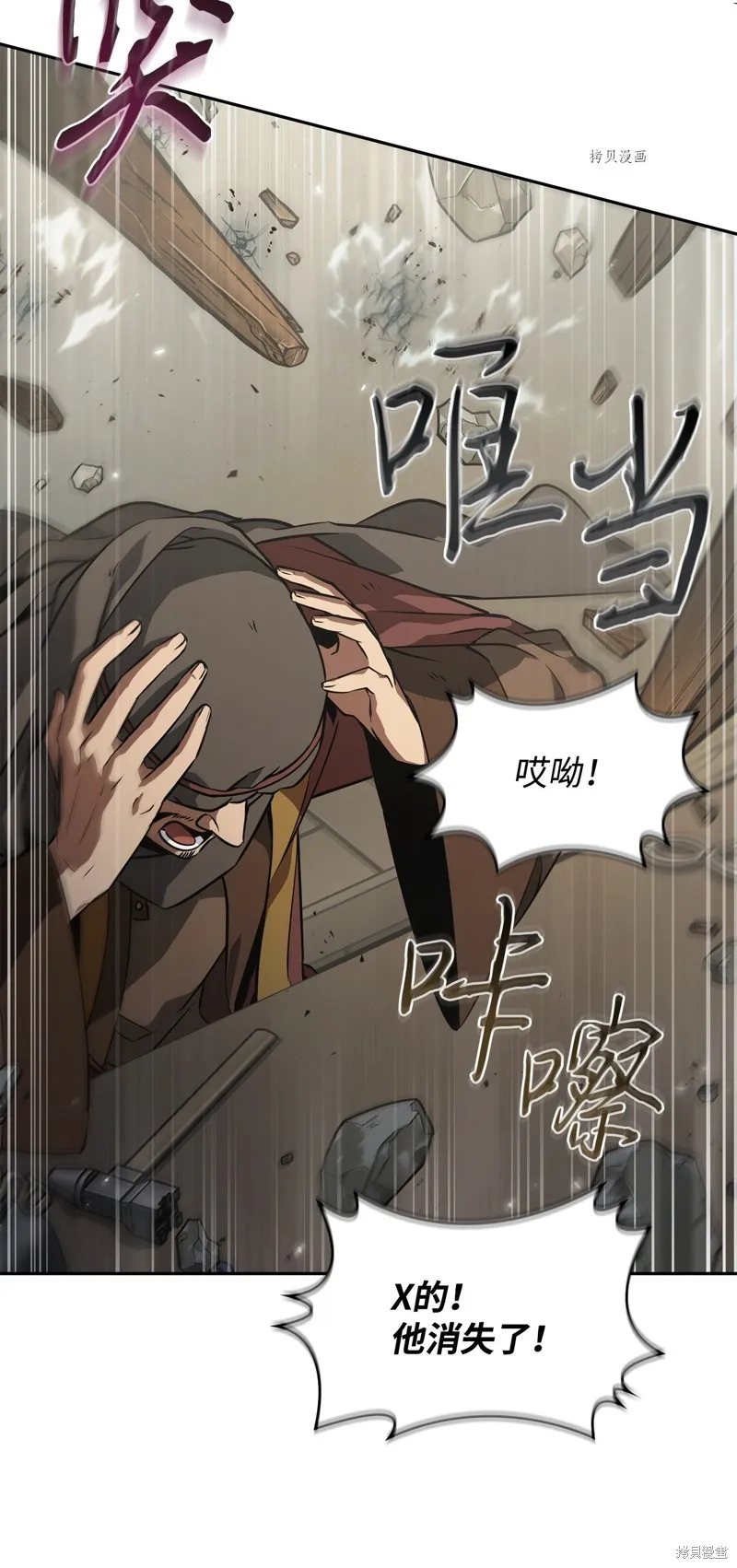 我独自盗墓,第413话,第98张