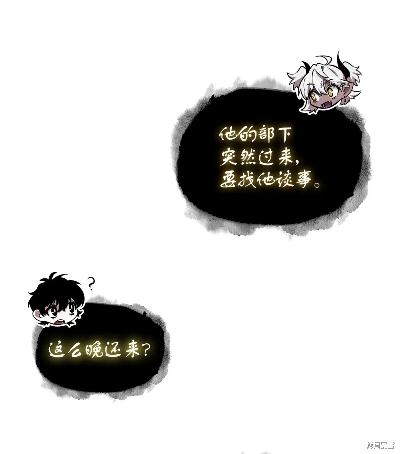 我独自盗墓,第414话,第11张