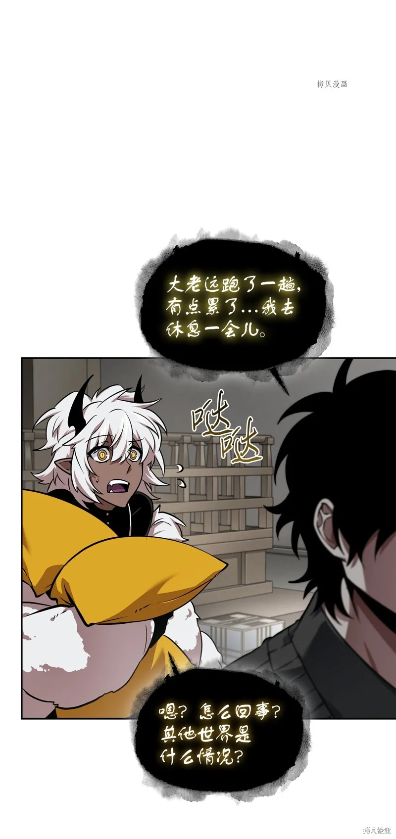 我独自盗墓,第414话,第14张