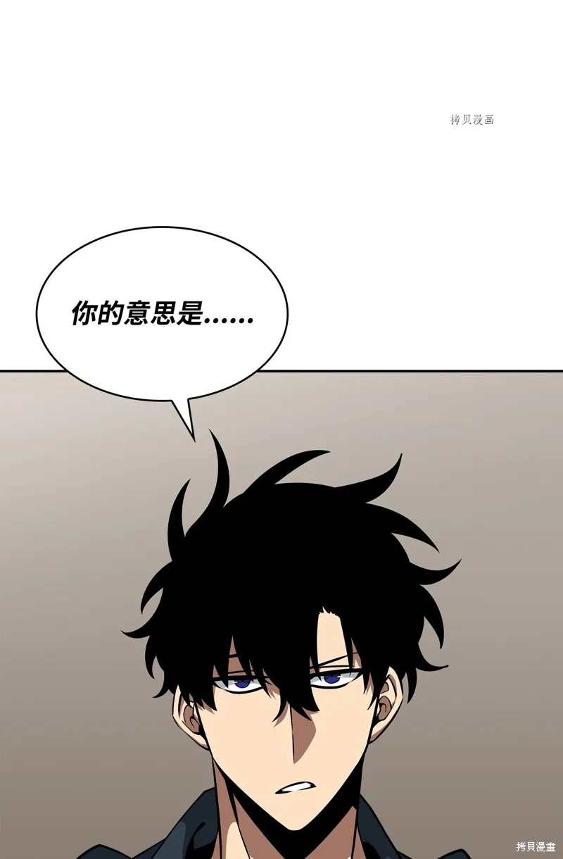 我独自盗墓,第414话,第16张