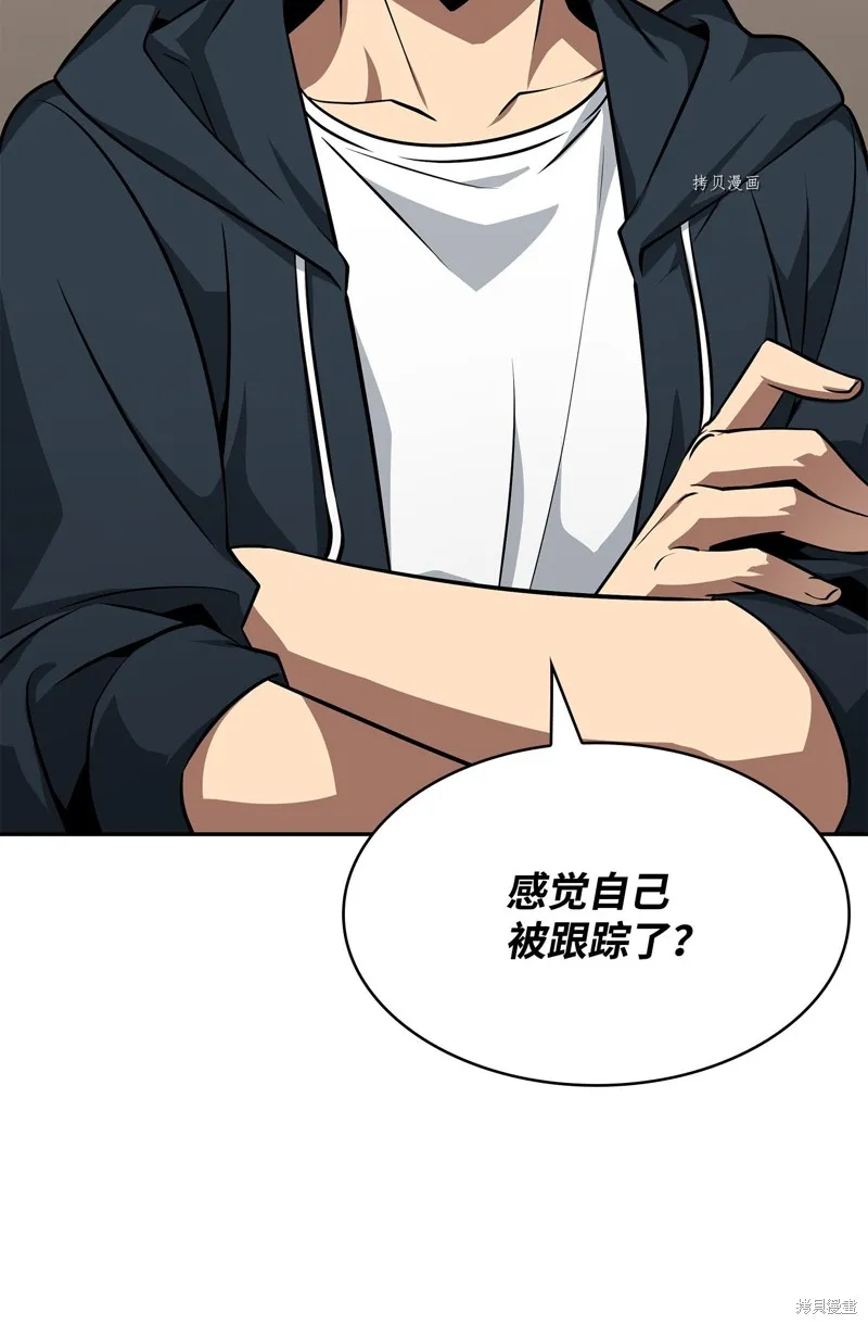 我独自盗墓,第414话,第17张