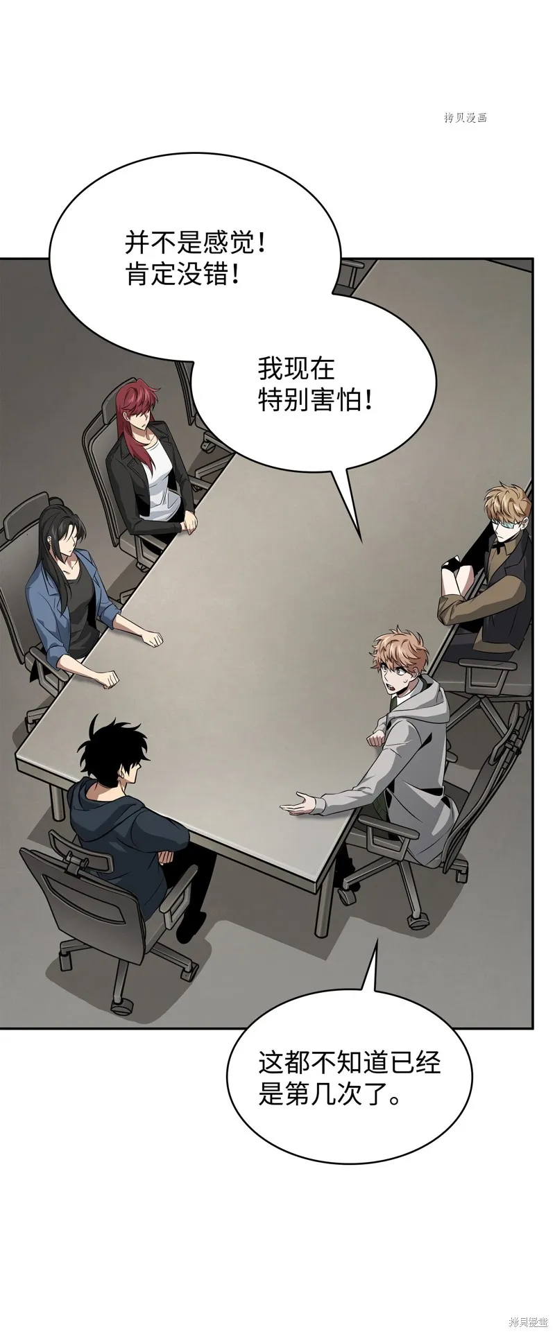 我独自盗墓,第414话,第18张