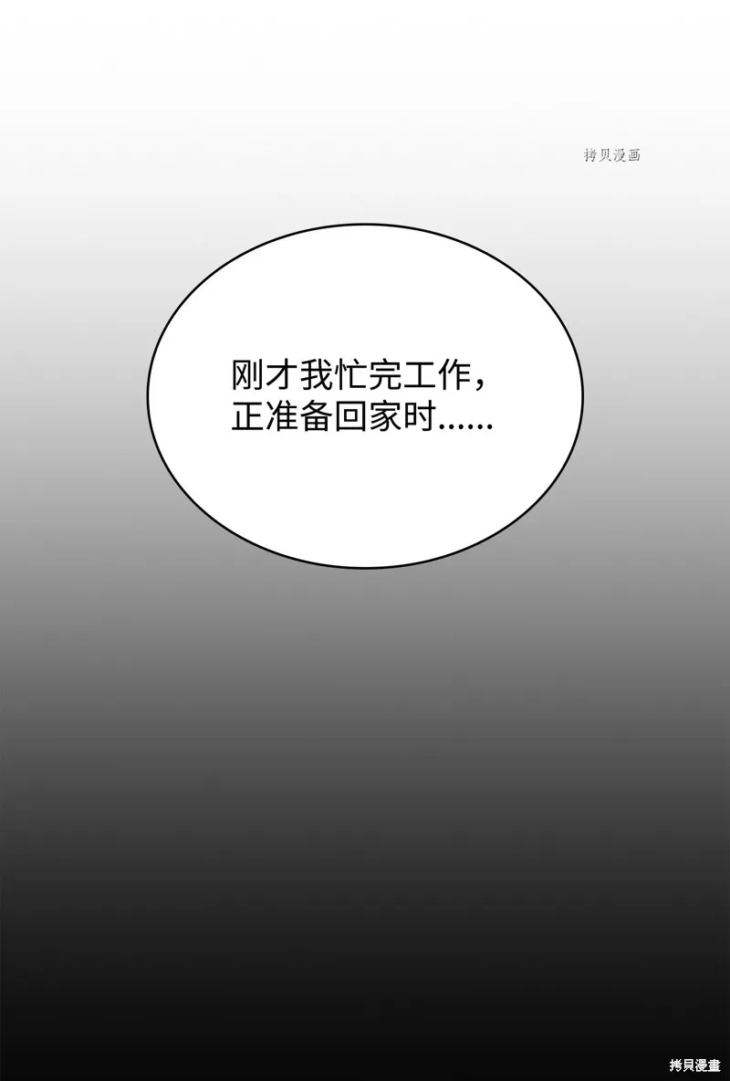 我独自盗墓,第414话,第19张