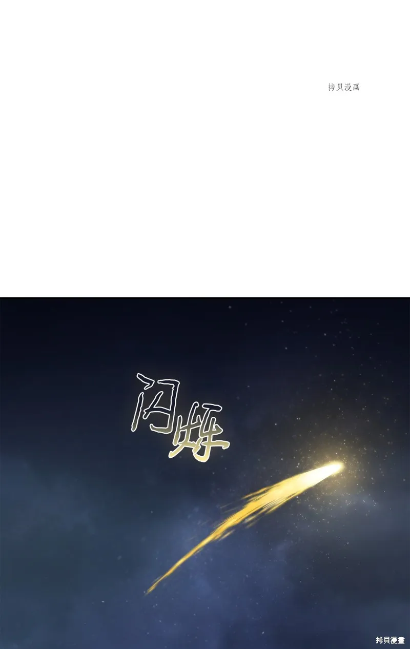 我独自盗墓,第414话,第2张