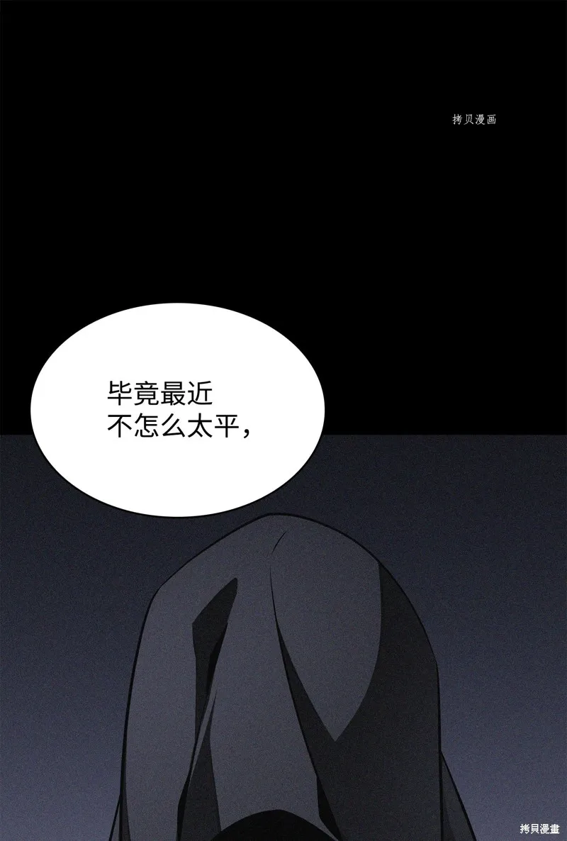 我独自盗墓,第414话,第21张