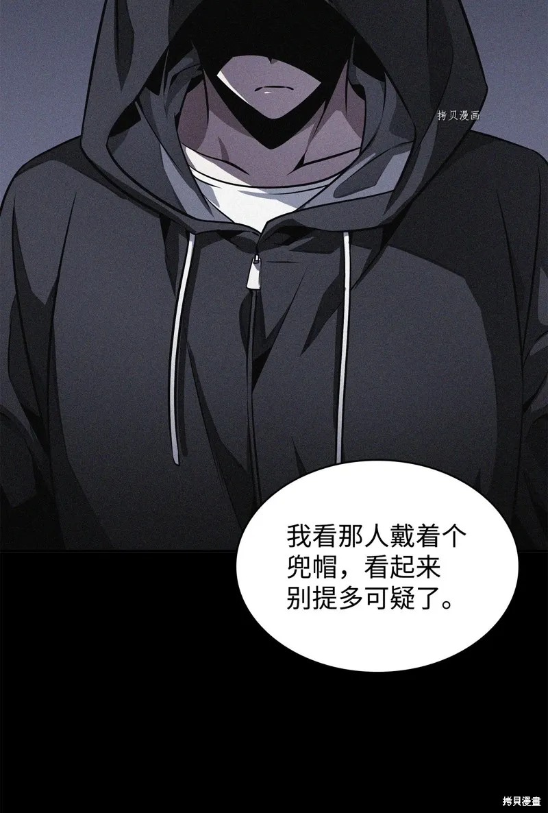 我独自盗墓,第414话,第22张