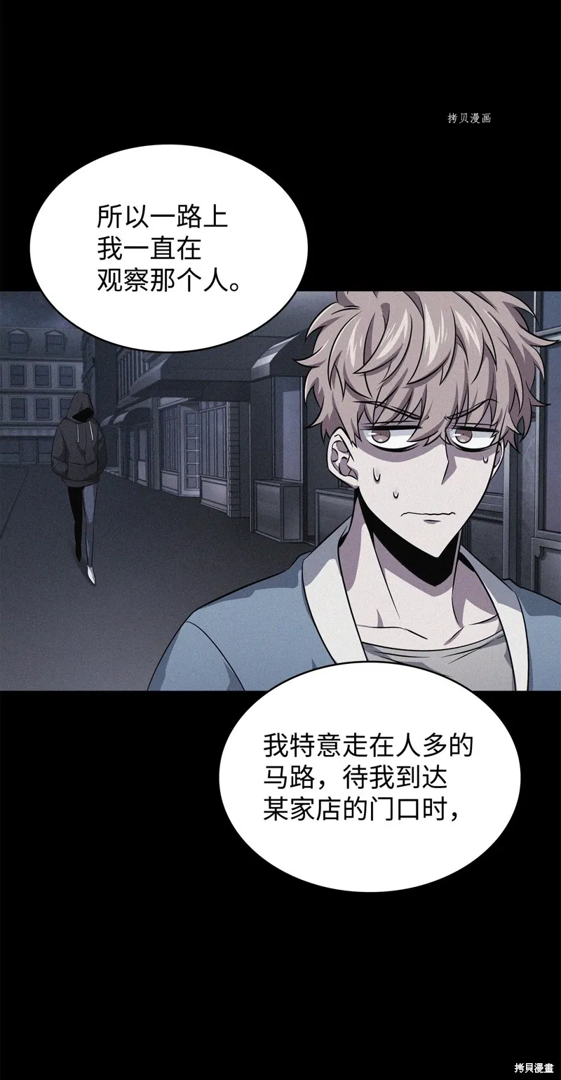 我独自盗墓,第414话,第23张