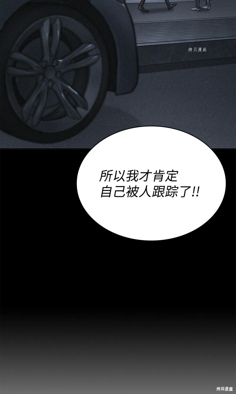 我独自盗墓,第414话,第25张