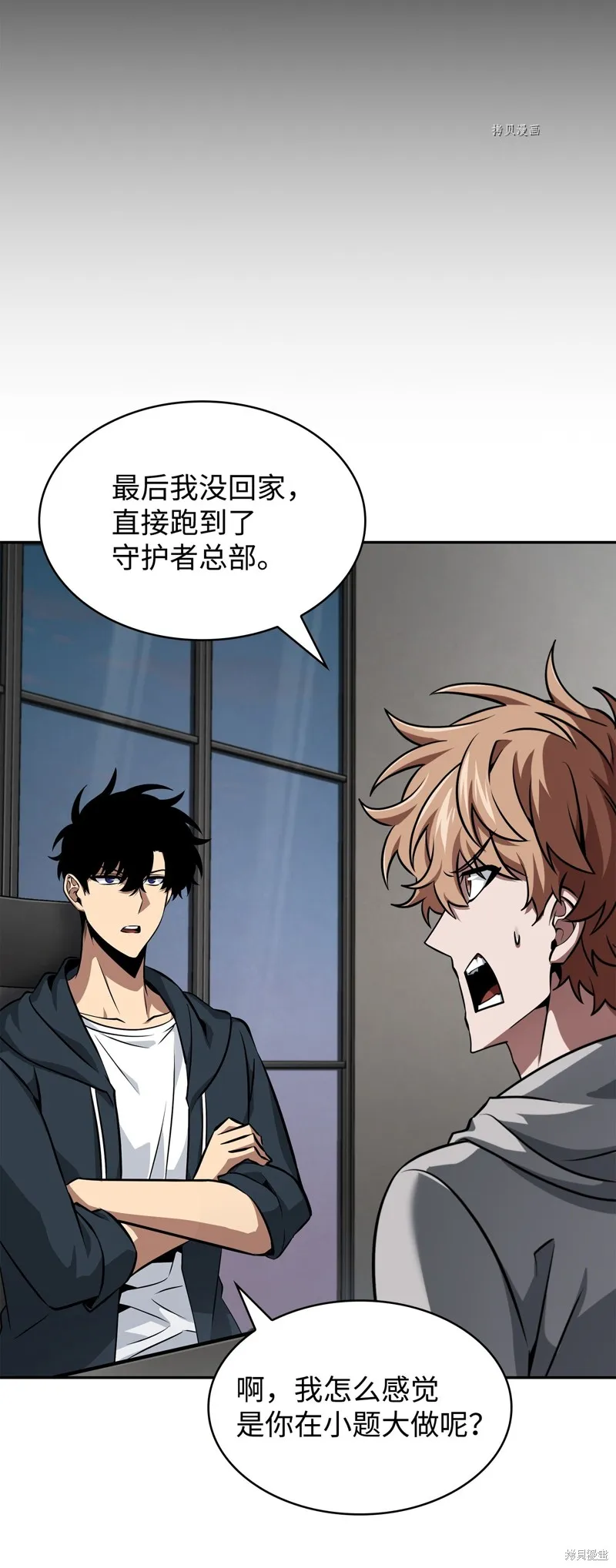 我独自盗墓,第414话,第26张