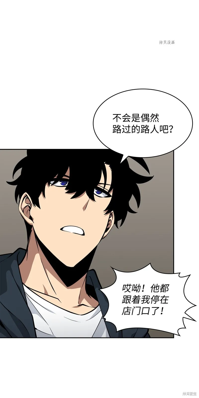 我独自盗墓,第414话,第27张