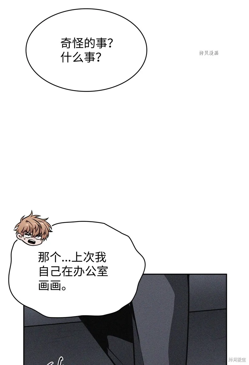 我独自盗墓,第414话,第29张