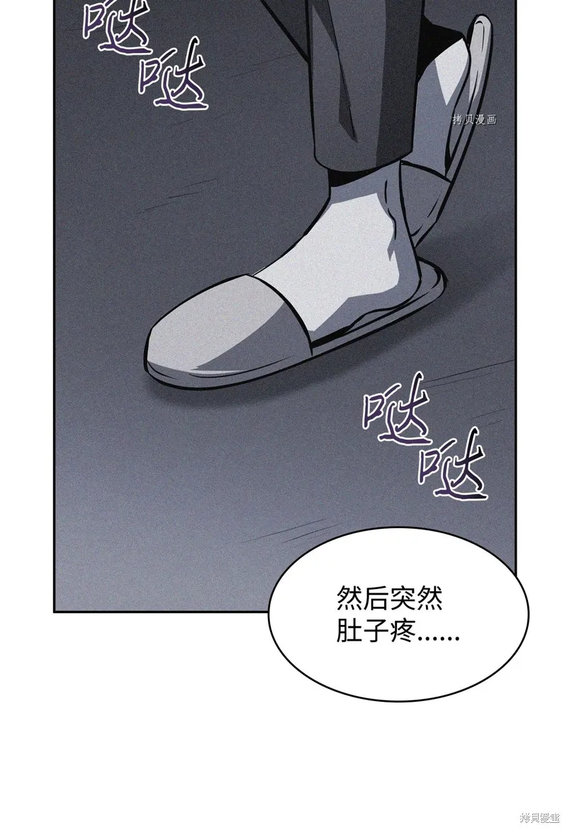 我独自盗墓,第414话,第30张