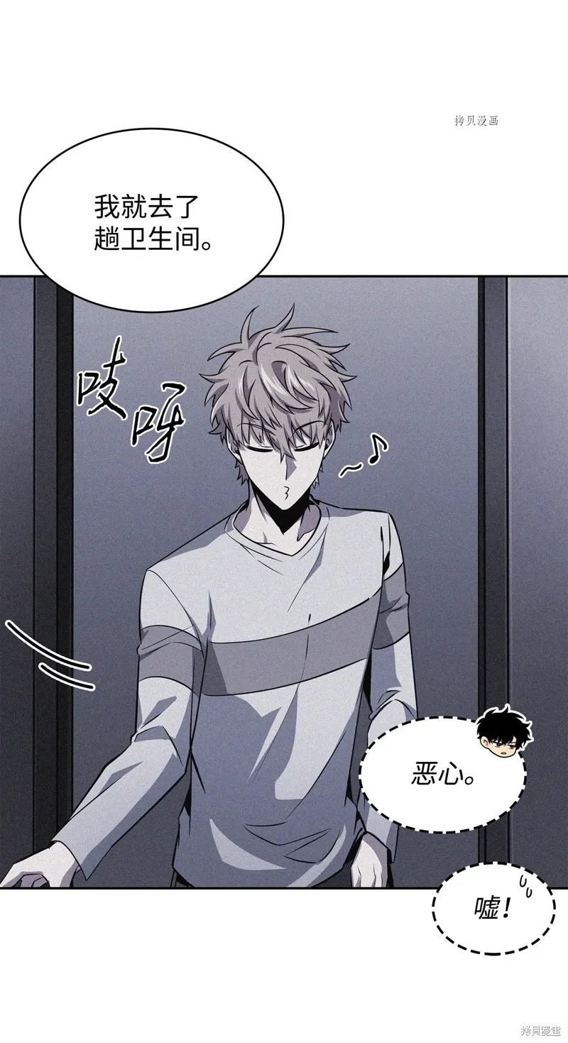 我独自盗墓,第414话,第31张