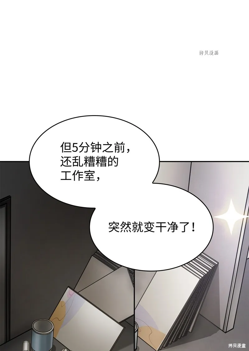 我独自盗墓,第414话,第32张