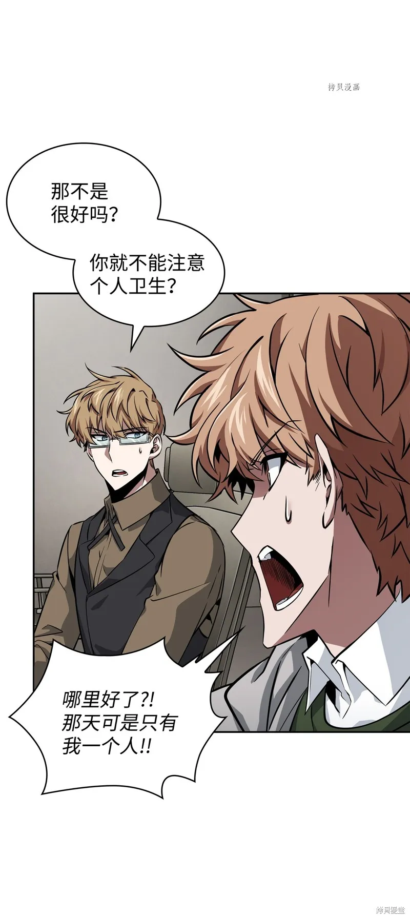 我独自盗墓,第414话,第34张