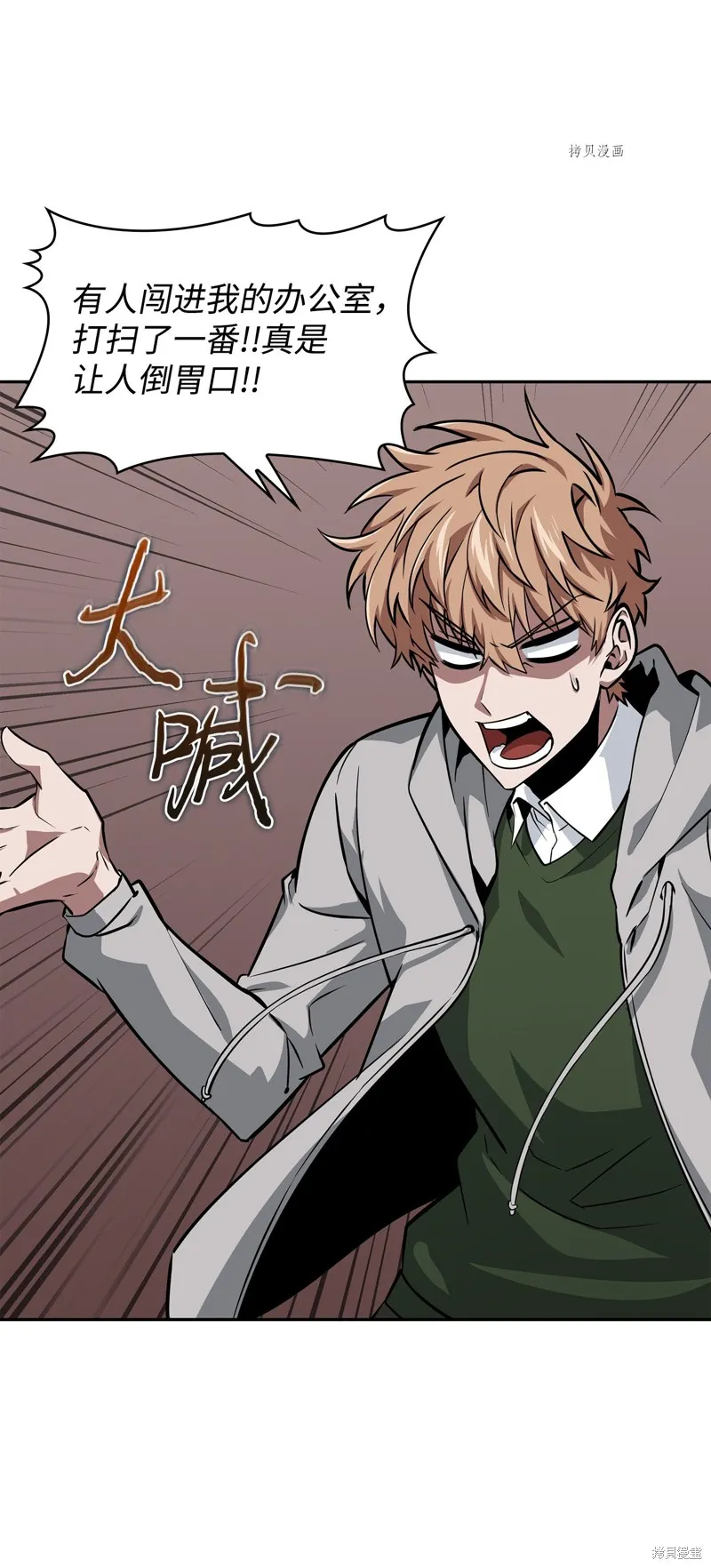 我独自盗墓,第414话,第35张