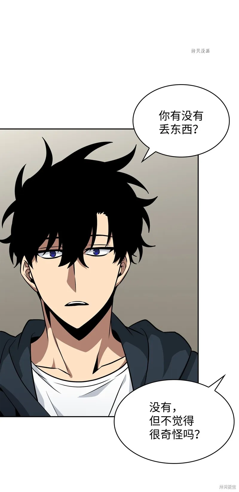 我独自盗墓,第414话,第36张