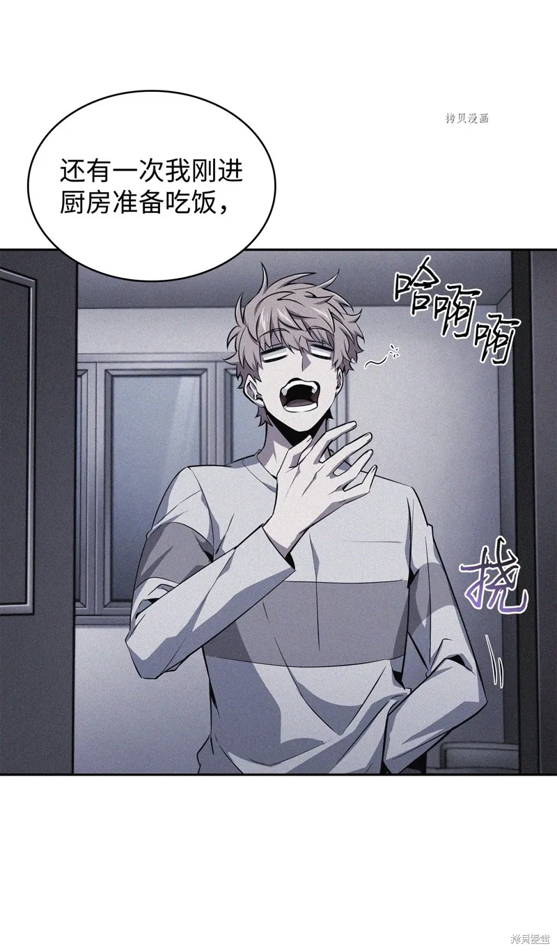 我独自盗墓,第414话,第38张