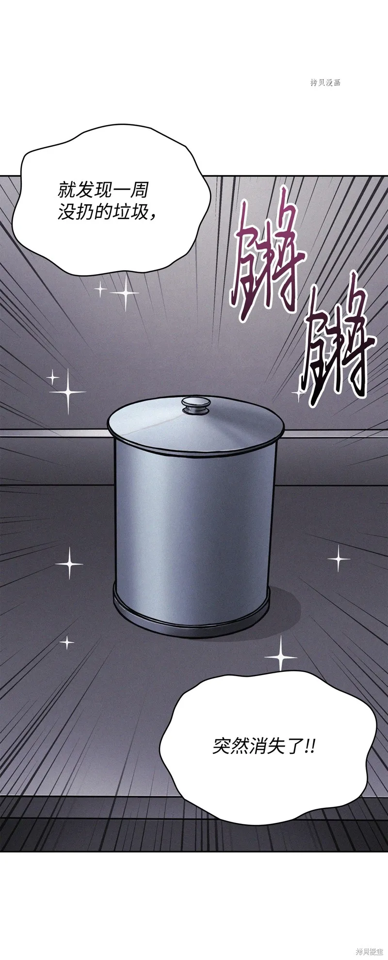 我独自盗墓,第414话,第39张