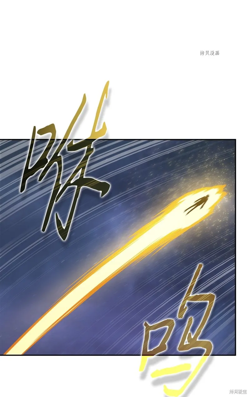 我独自盗墓,第414话,第4张