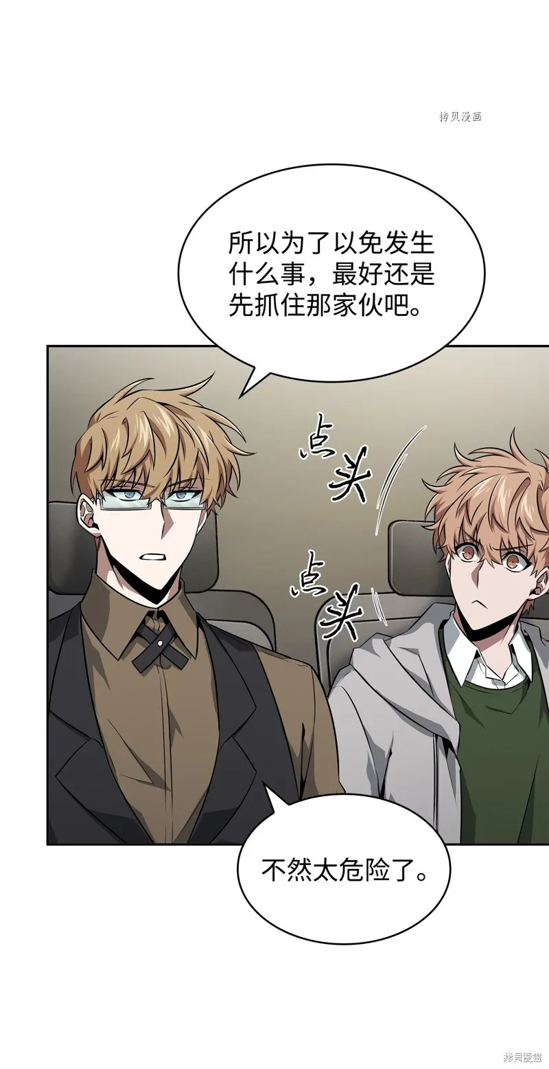 我独自盗墓,第414话,第44张