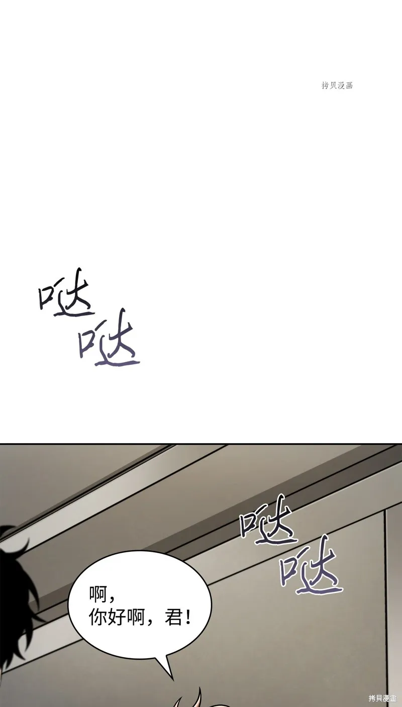 我独自盗墓,第414话,第47张