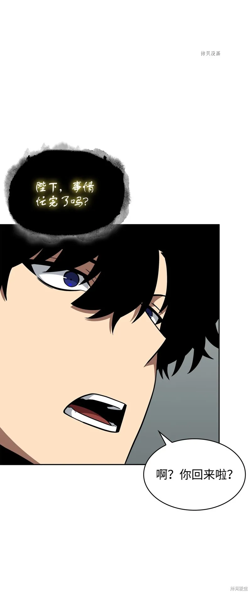 我独自盗墓,第414话,第49张