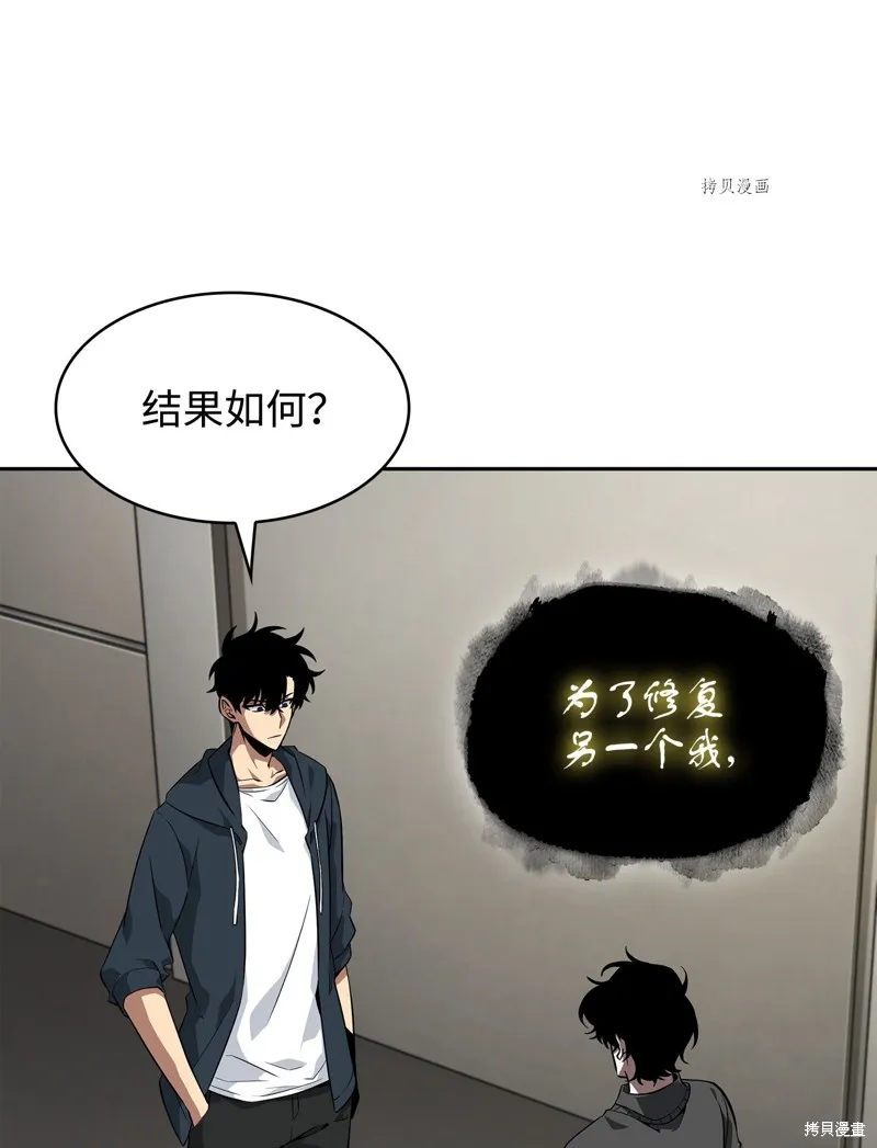 我独自盗墓,第414话,第50张