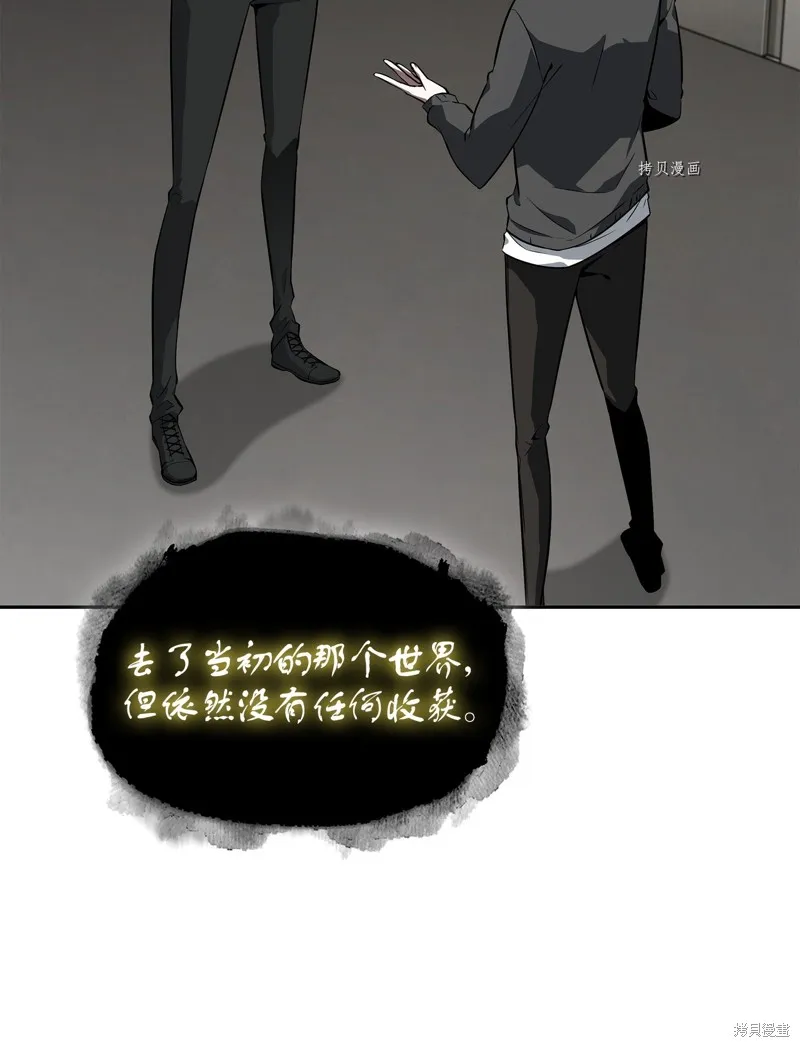 我独自盗墓,第414话,第51张