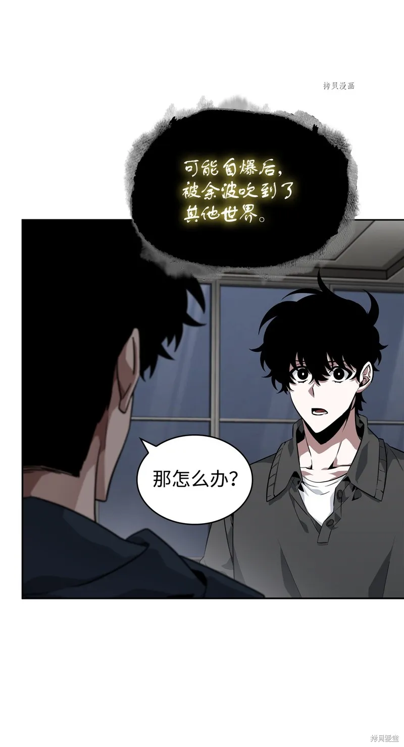 我独自盗墓,第414话,第52张
